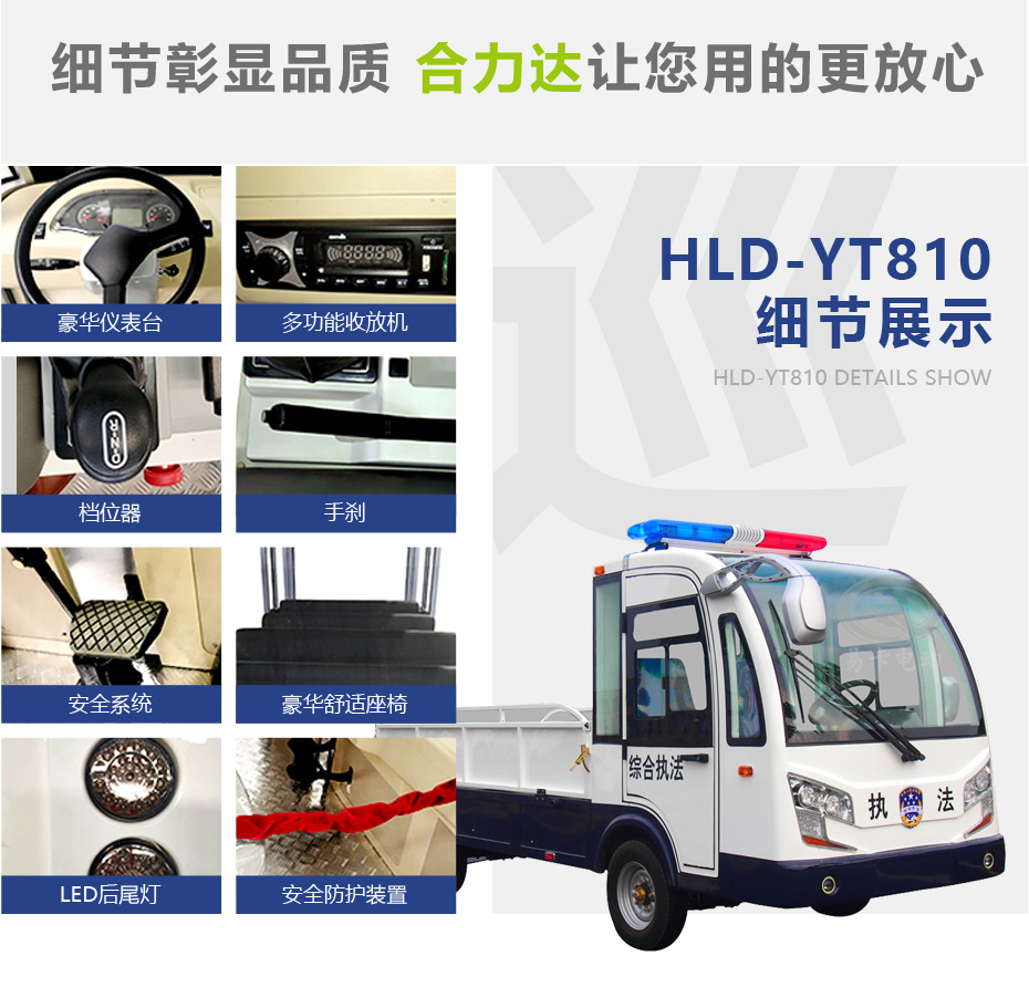 HLD-YT810.jpg
